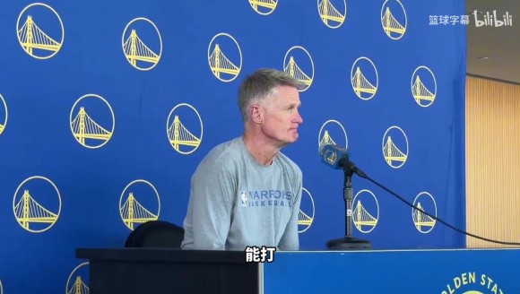 科尔：库里参加了球队完整训练，可以出战揭幕战对阵湖人比赛