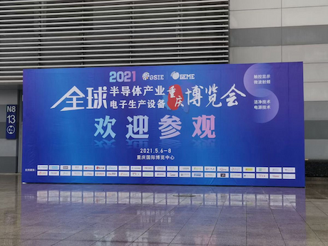 在全球半导体行业（重庆）展览中展出的A-Crystal